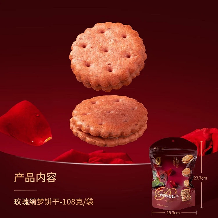 【潘祥记】苏打饼干《玫瑰绮梦饼干》1袋 108 克