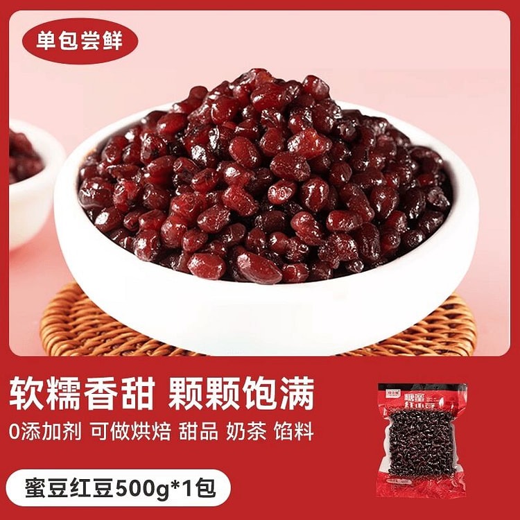 焙小姐烘焙红豆蜜豆500g*1袋 500 克