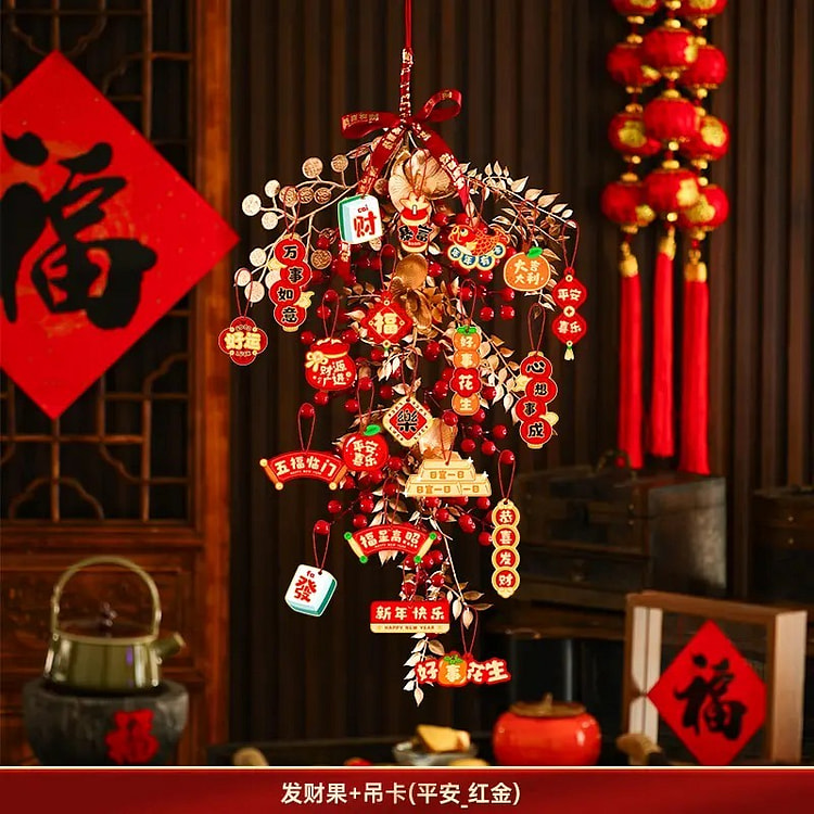 2025新年「红金发财果串+平安喜乐吊坠」*1 蛇年红果挂件 客厅/卧室寓意美好生活