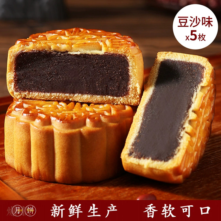 Fragrant red bean paste mooncake 100g*5 pieces