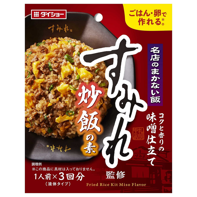 Fried Rice Kit Miso Flavor