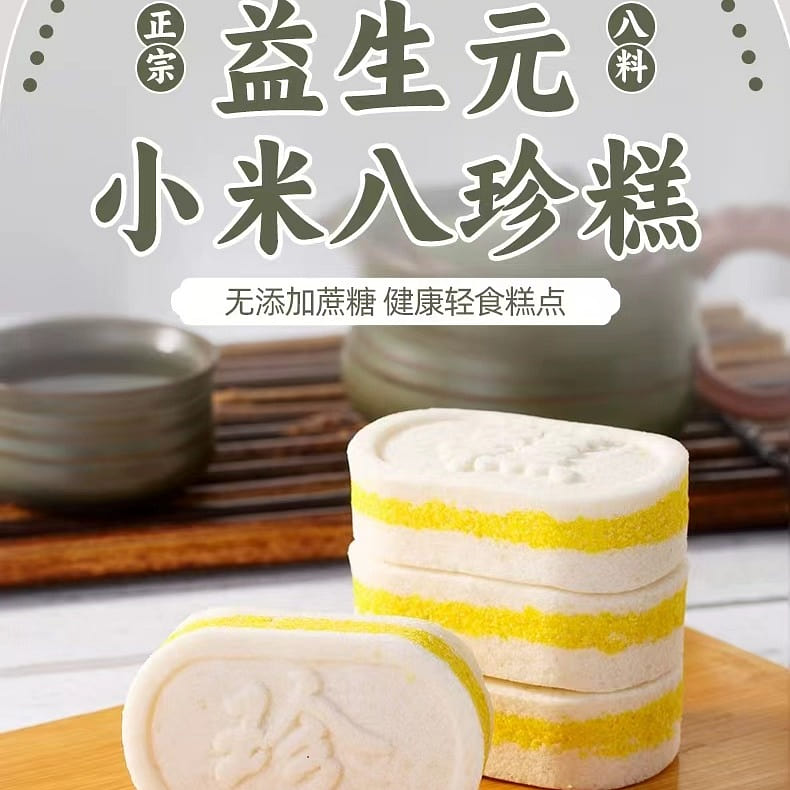 Xi Ri Yin Xiang Prebiotic millet eight Zhen cake 400g*1 bag 400 g