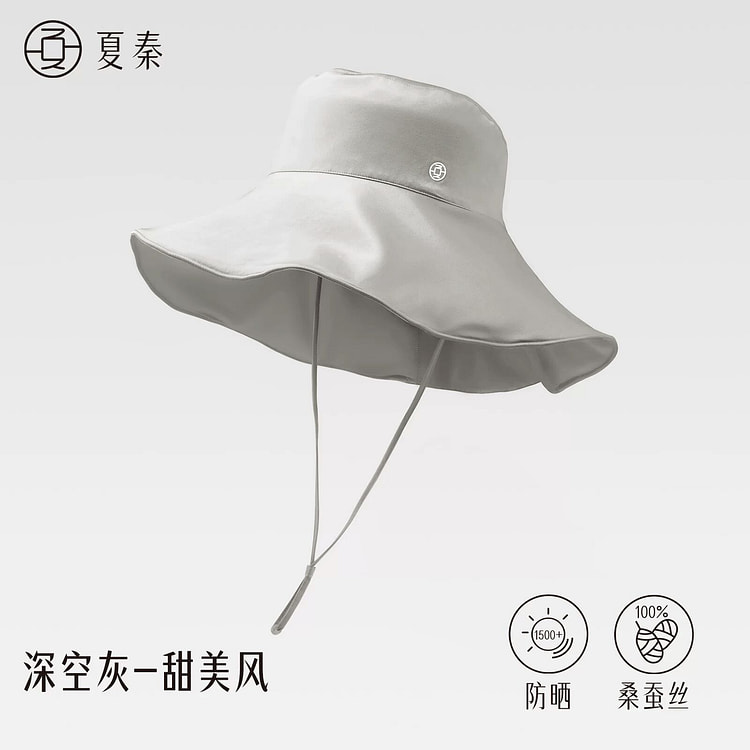夏秦 真丝防晒帽女大帽檐防紫外线护颈遮阳渔夫帽灰 1 份