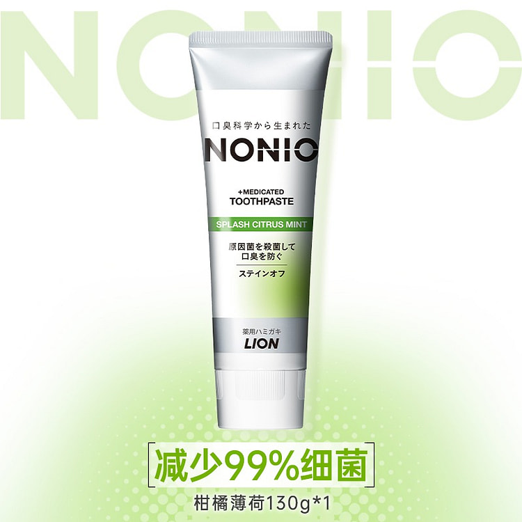 LION狮王NONIO清新牙膏柑橘薄荷进口去渍净白 130 克