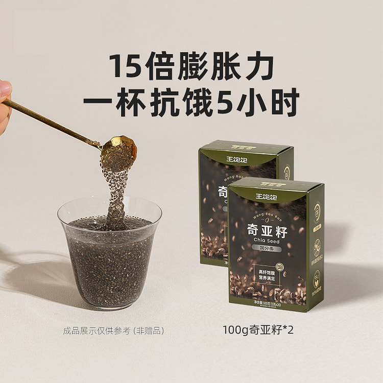 王饱饱奇亚籽羽衣甘蓝粉100g*2盒