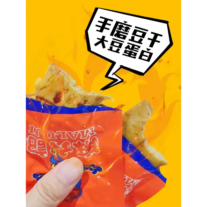 麻六记手磨豆干麻辣味麻辣零食 240 克