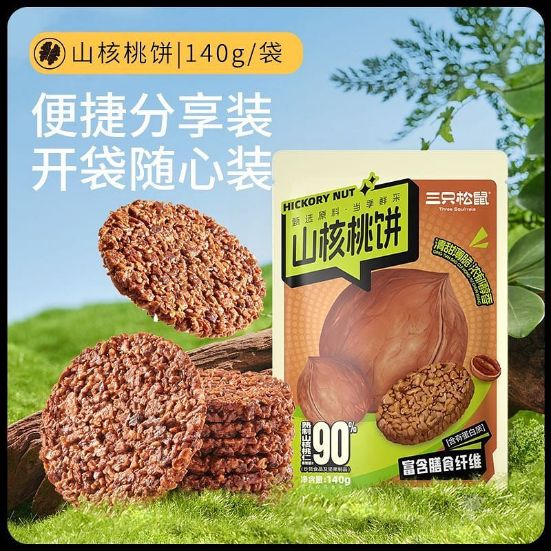 Three Squirrels Pecan Cookies 140g 140 g
