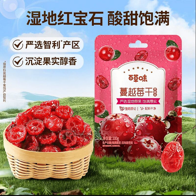 百草味 蔓越莓干100克*1袋果脯蜜饯 100 克
