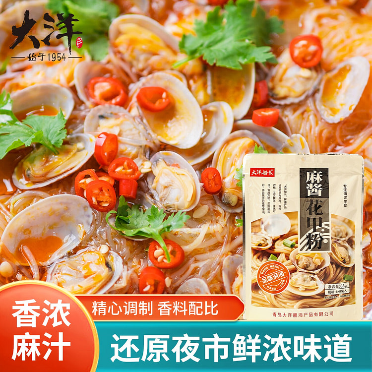 大洋船长 麻酱花甲海味零食解馋小吃 青岛特产 100 克