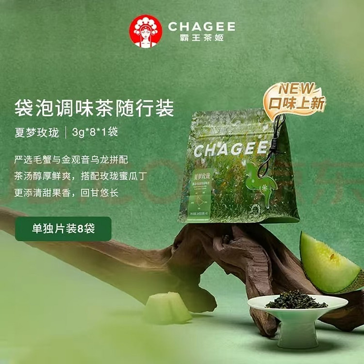 CHAGEE honeydew oolong teabag 24g 24 g