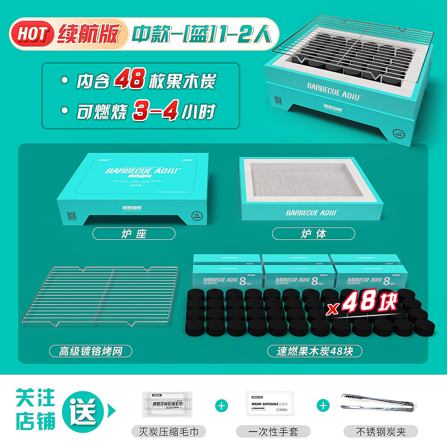 Adiu self-baking disposable barbecue oven 1-2 people battery life version blue 1 box