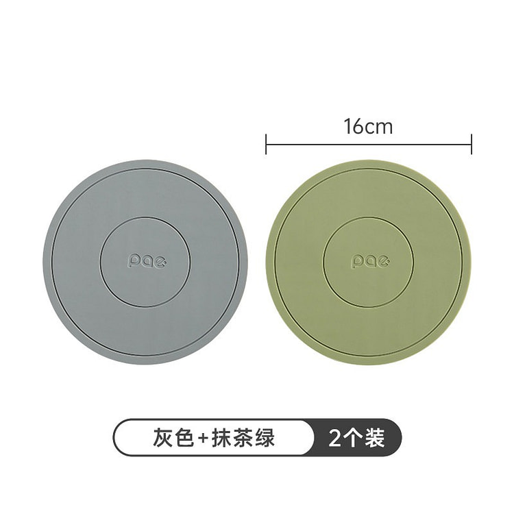 PAE 隔热垫(抹茶绿+灰色)16cm餐垫锅垫杯 2 个