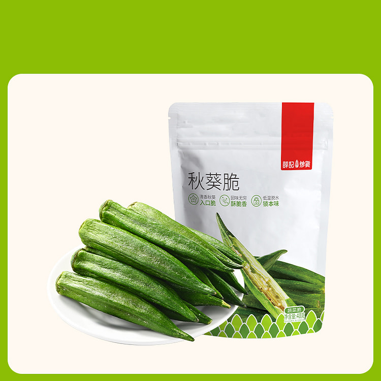 Okra crisps 40g*3 bags