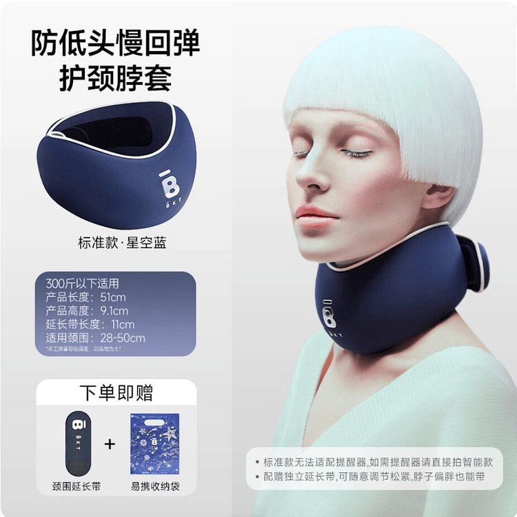 BKT Neck Support Collar Standard Starry Blue 1 count