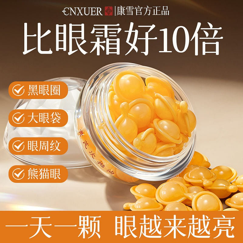 Kangxue Astragalus Eye Essential Oil Anti-Wrinkle and eye Lines 1 box