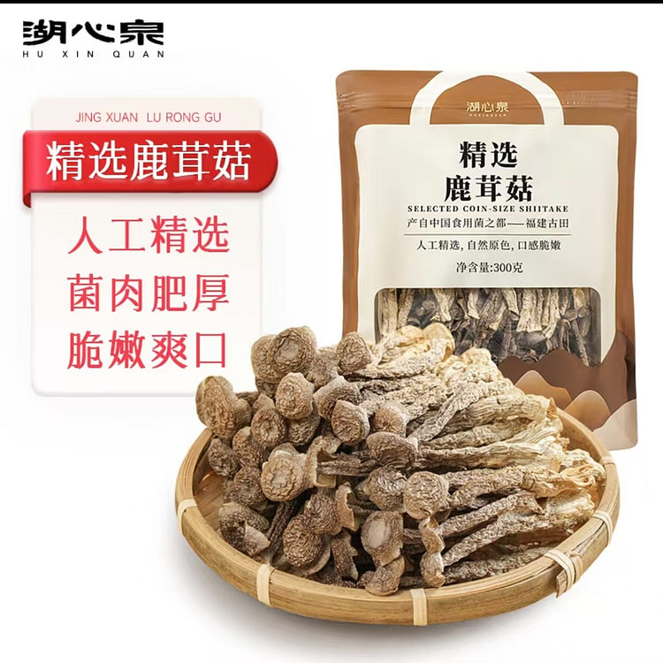 湖心泉 精选鹿茸菇  山珍菌菇干货 炒菜煲汤火锅食材 下饭菜
