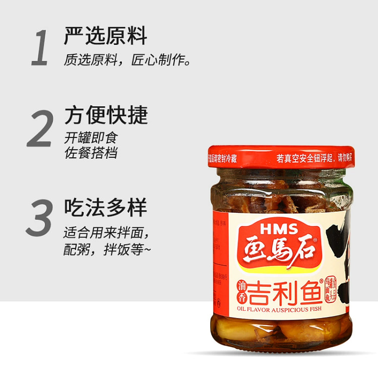 腌制吉利鱼罐头*1罐