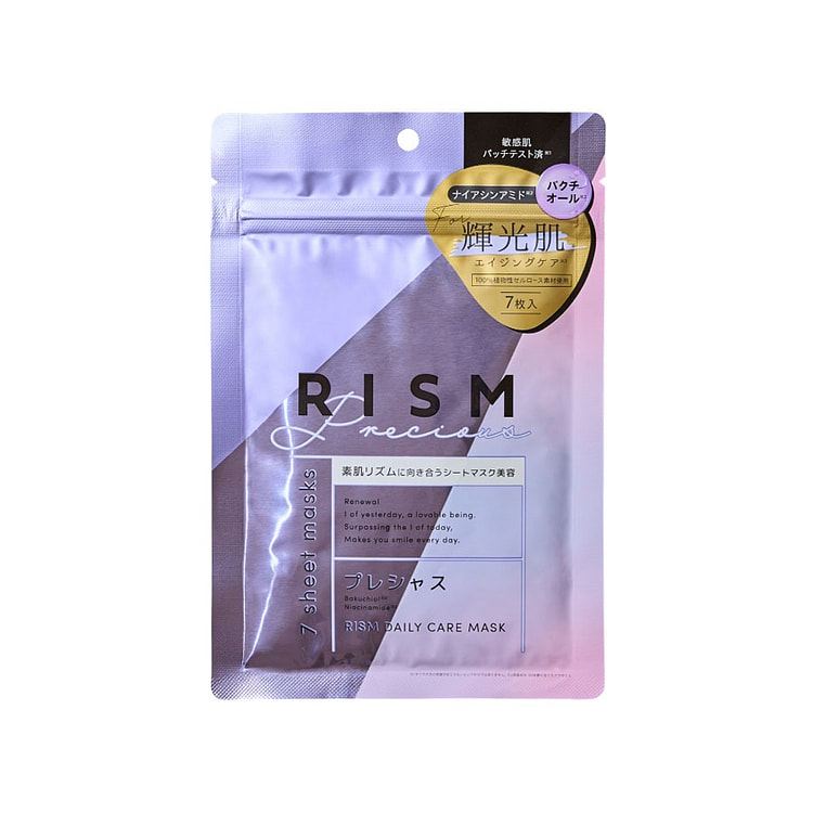RISM After-Sun Care Hydrating Mask 7pcs/