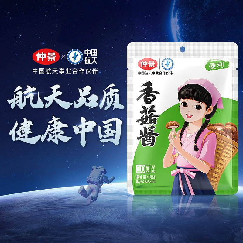 Zhongjing mushroom sauce original bibimbap sauce 160 g