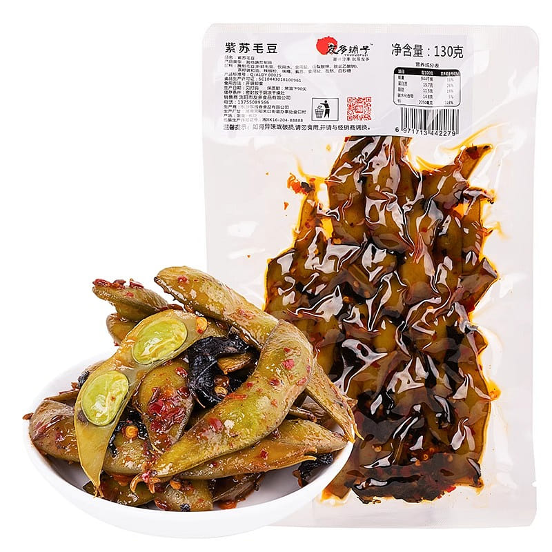Perilla edamame snacks 130g*2 bags 260 g