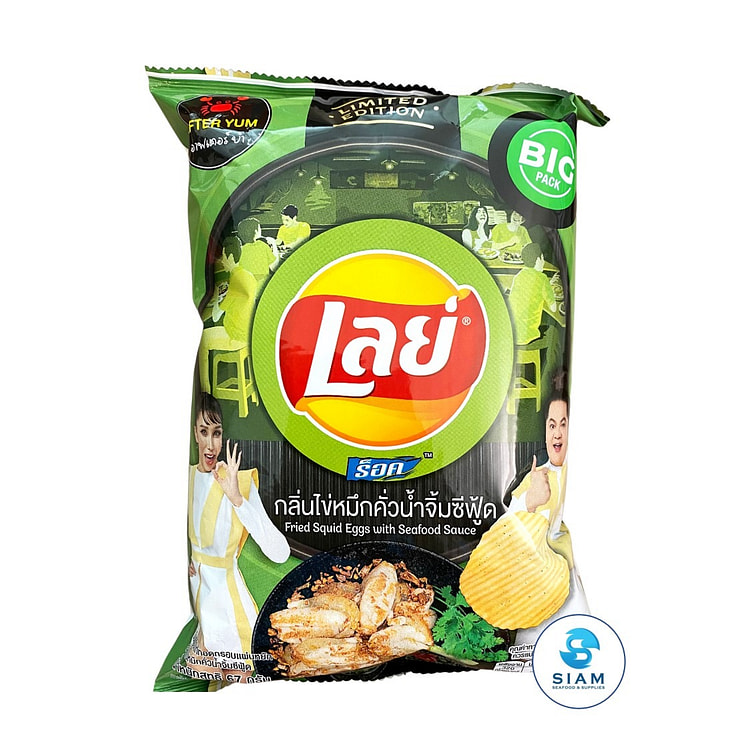 Lay's Potato Chips Fried Squid Eggs with Seafood Sauce Flavor