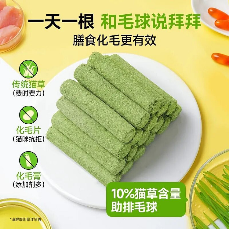 凯锐思 猫草棒 冻干鸡胸肉化毛草 毛球克星