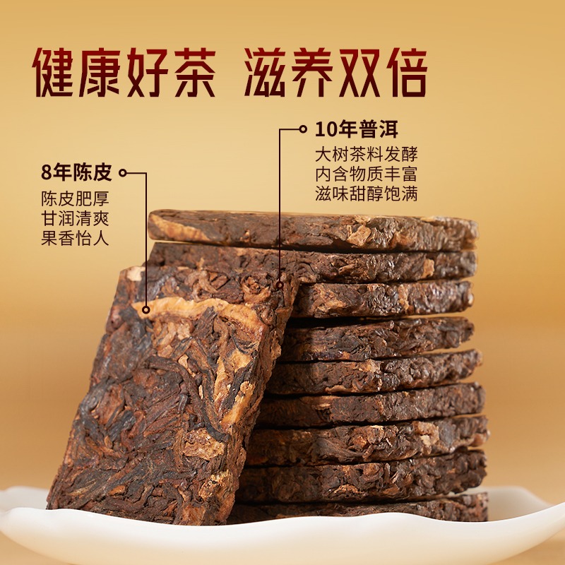 陈皮普洱 勐昌号陈皮普洱茶熟茶小方片1盒175 克- Weee!