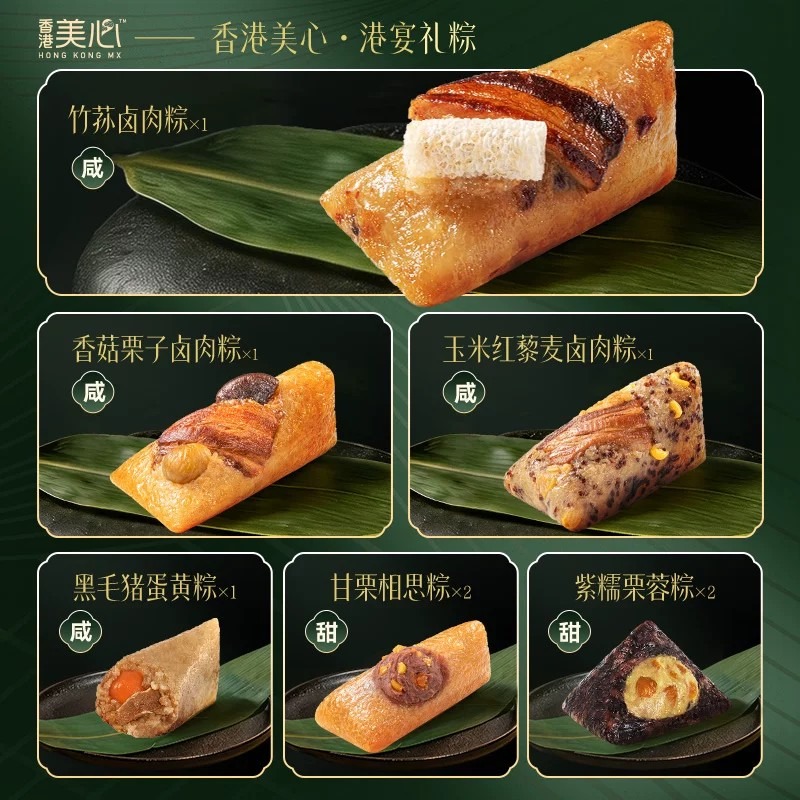 Hong Kong Maxim's Banquet Rice Dumpling Gift Box 1120 g - Weee!