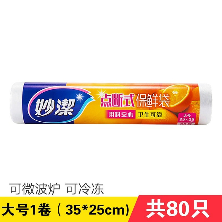 Miaojie Fresh-keeping Bag Disposable Household Thickened PE Food Bag Type C