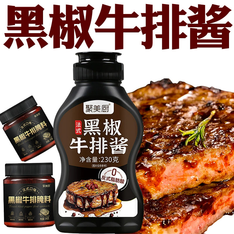 Steak with black pepper sauce 370 g