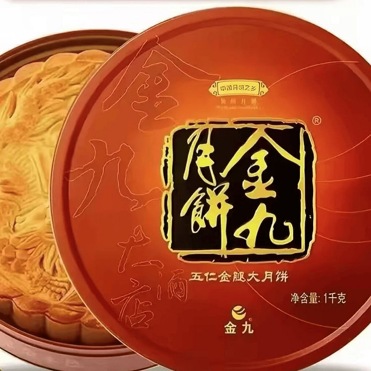 金九 五仁 月饼礼盒 2斤装 1000 克