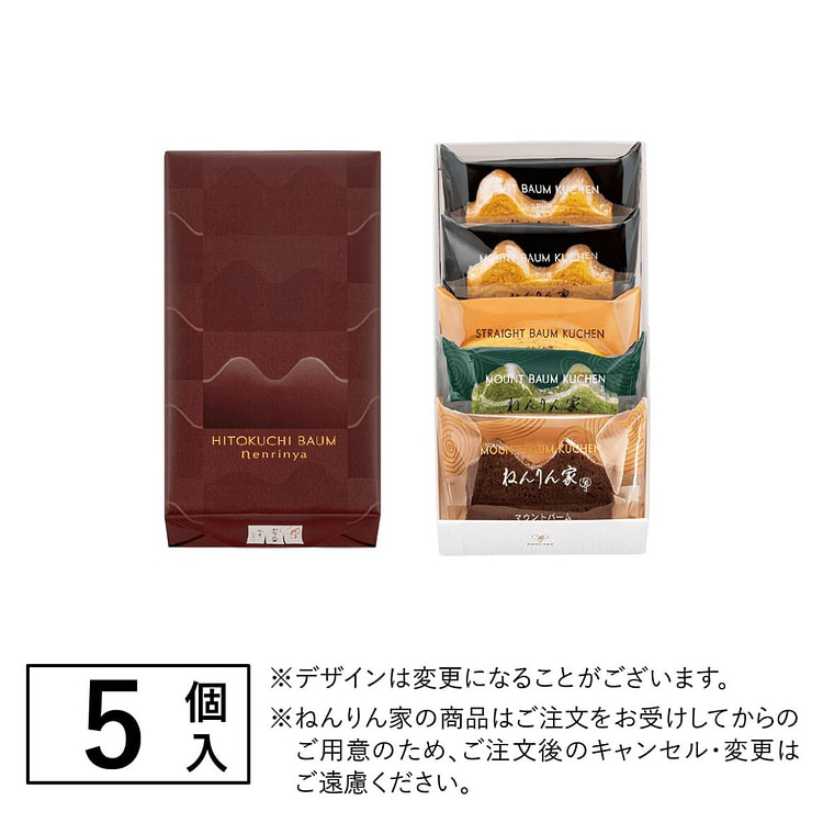 NENRINYA Winter Limited Baum Cake Assorted 5pcs 1 box
