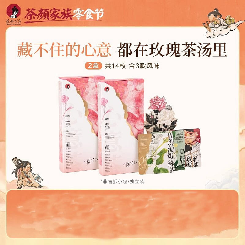 Rose Tea, Rose Flower Tea, Gift for the Heart, 2 Boxes 35 g