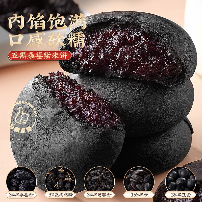 Six bibizan five black mulberry purple rice cake coarse grain bread 250 g