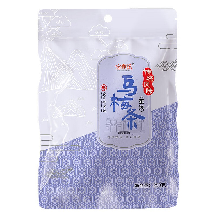 Dark Smoked Plum Strips  - Guangdong  Specialty