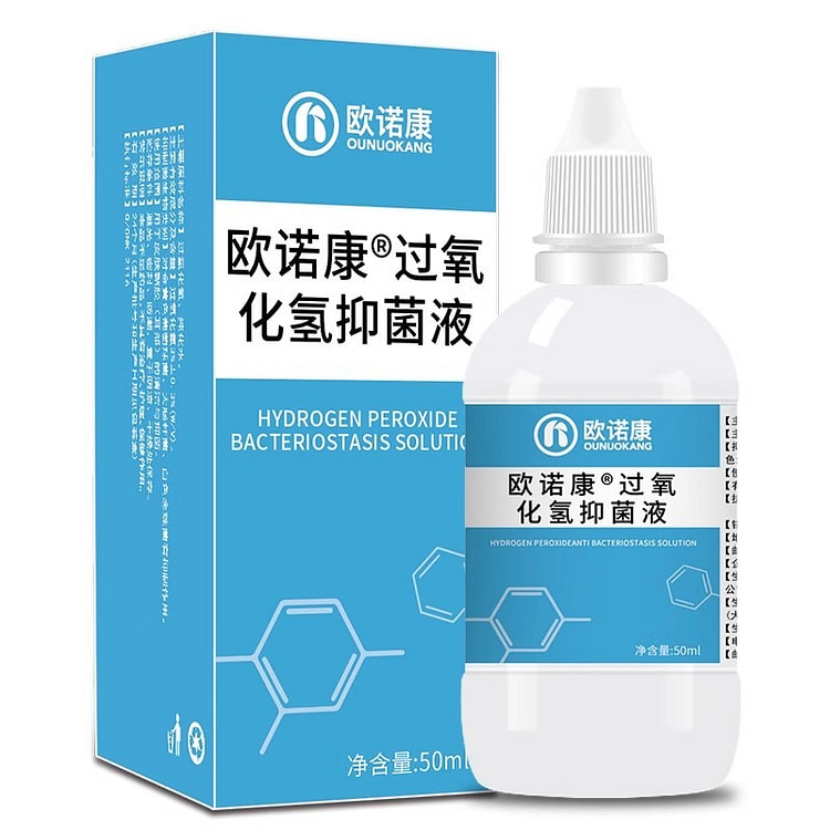 双氧水滴耳液 耳朵痒 人用洗耳外耳 50ml/瓶