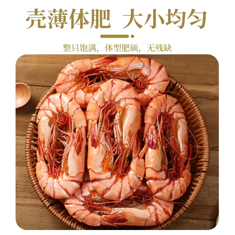 Charcoal-grilled nine-section dried shrimp *1 bag 250 g