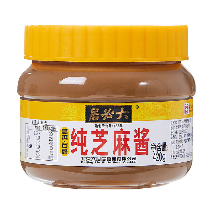 Liubiju seasoning  pure sesame sauce dipping sauce