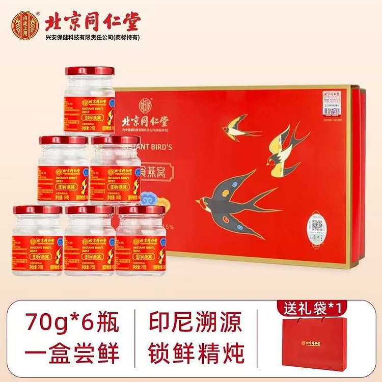 北京同仁堂 鲜炖即食燕窝营养滋补 70克*6瓶