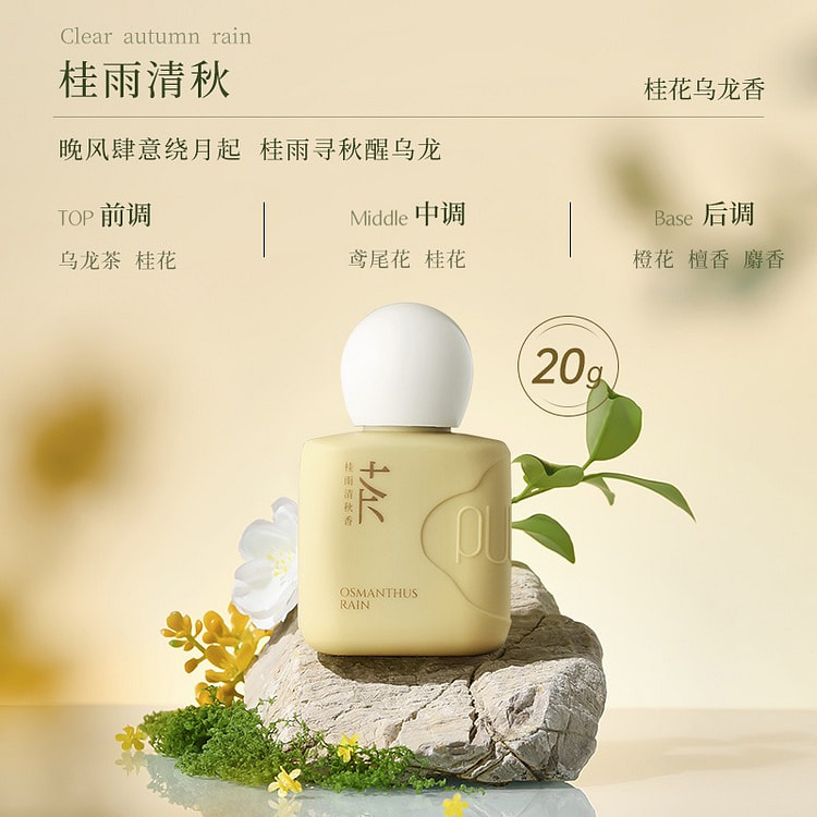 宝玑米 桂花乌龙香护手霜 手甲同护1瓶 20 克