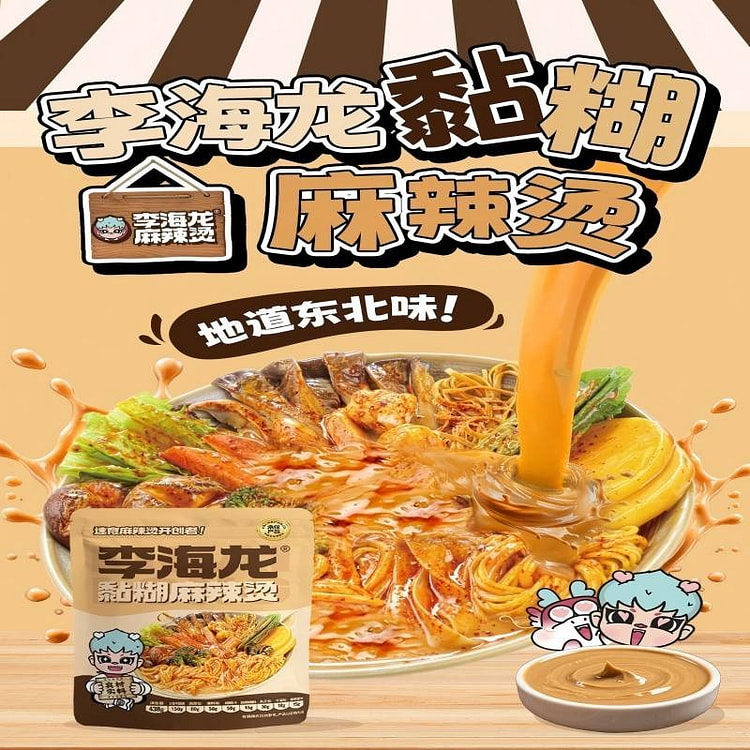 李海龙新品黏糊麻辣烫正宗东北老式麻辣438g袋装带 438 克