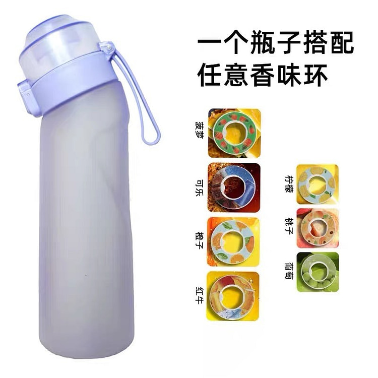 爆款0糖0卡玩味杯 户外香味水杯运动杯tritan萃香环杯 650ml《磨砂紫+7味》