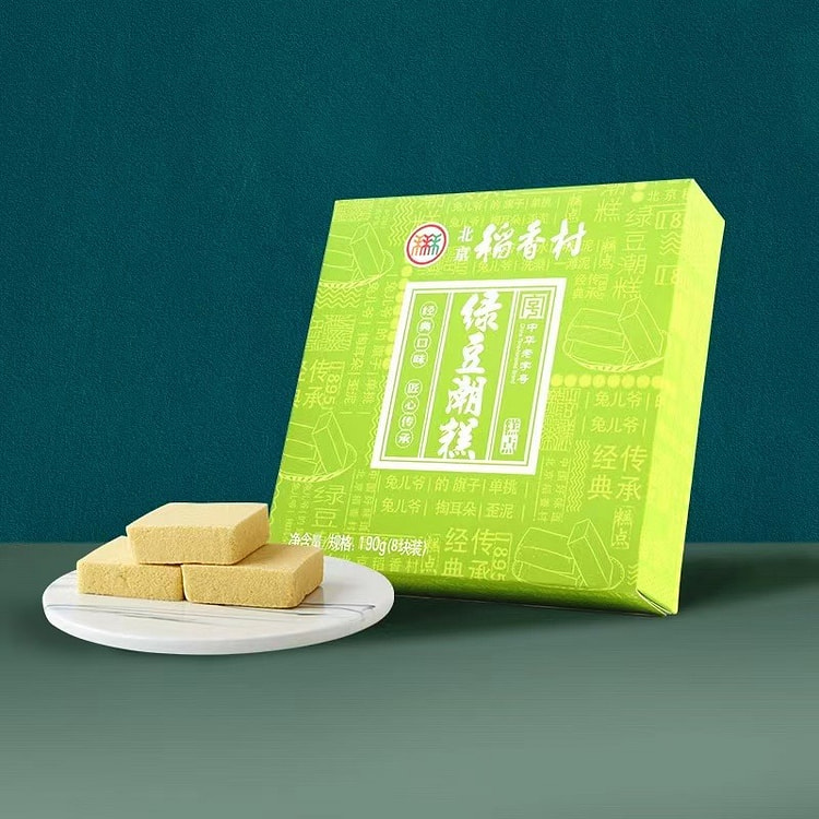【北京三禾稻香村】绿豆潮糕 中华老字号北京特产 8块装190g*1盒
