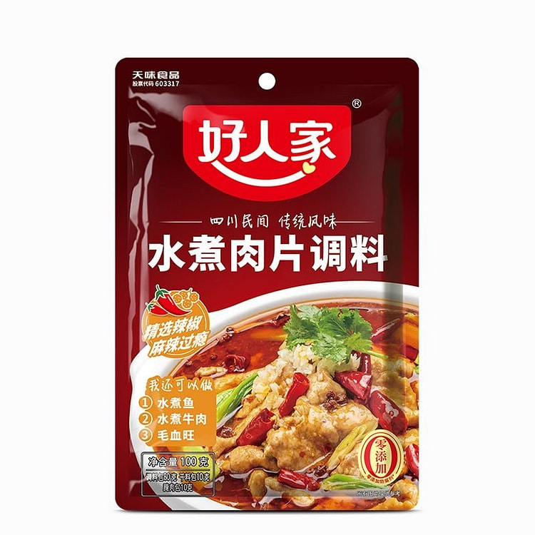 Hao Ren Jia Boiled Spicy Pork Seasoning 100g 1 pack