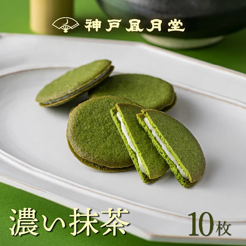 Kobe Fugetsudo White Chocolate Matcha Cookies 10pc 1 each