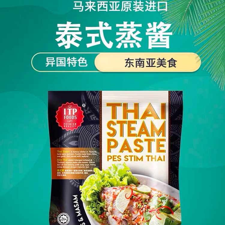 ITP Foods泰式蒸酱蒸鱼海鲜蘸酱烧烤火山排骨