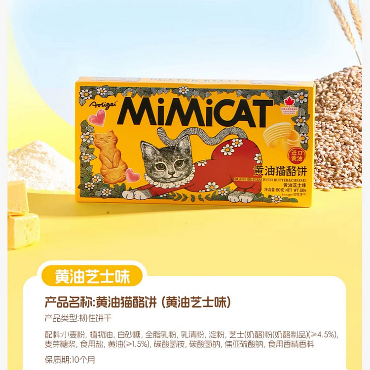 cat chatting cookies