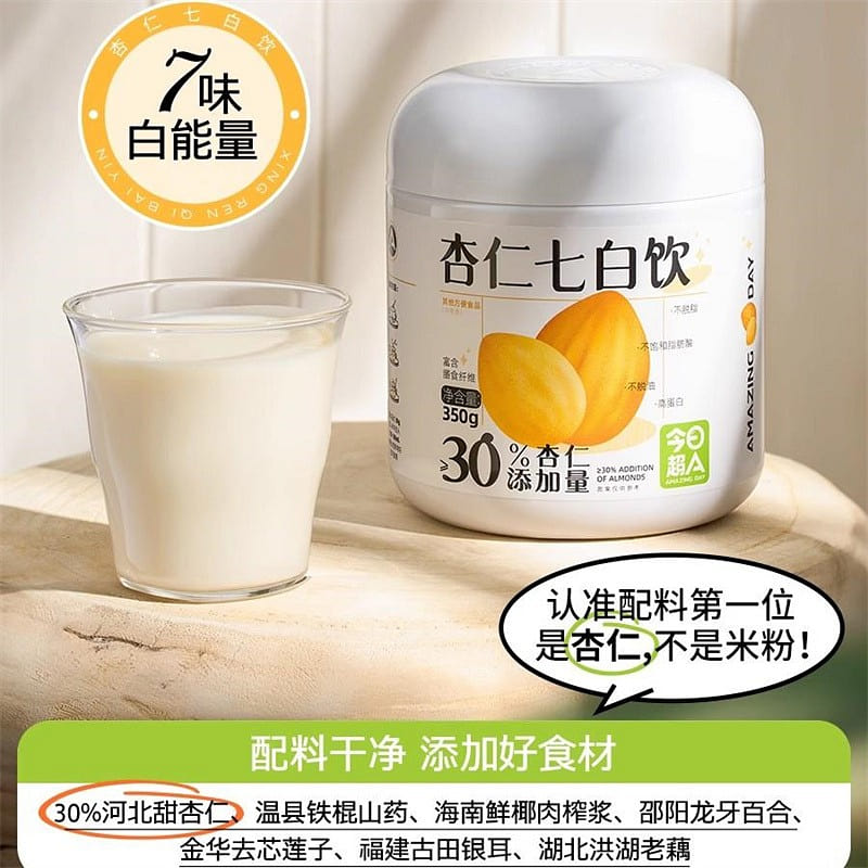 Almond Seven White Drink 350g meal replacement pow 350 g