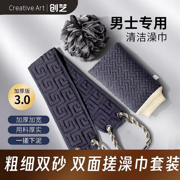 搓澡巾洗澡巾强力搓泥神器沐浴球搓背巾长条擦背 1 份