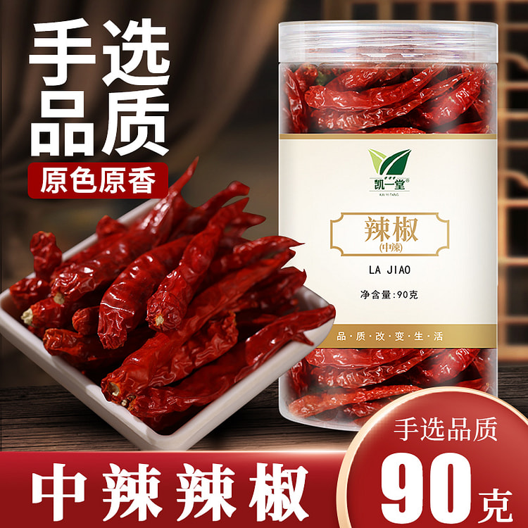 凯一堂超辣特辣超香干辣椒小米辣七星椒朝天椒干海椒农家干货90克*1罐